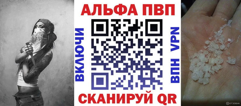 А ПВП Crystall  ссылка на мегу ссылки  Новоаннинский 