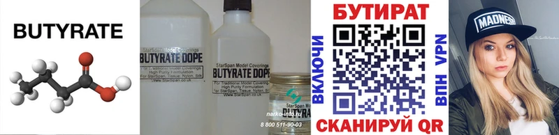 где можно купить наркотик Новоаннинский БУТИРАТ бутандиол