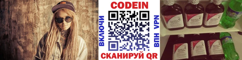 Codein Purple Drank  гидра онион  Новоаннинский 