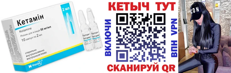 КЕТАМИН ketamine  мориарти состав  Новоаннинский 