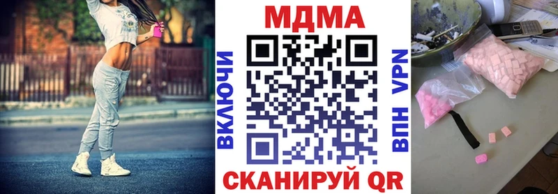 MDMA кристаллы Новоаннинский