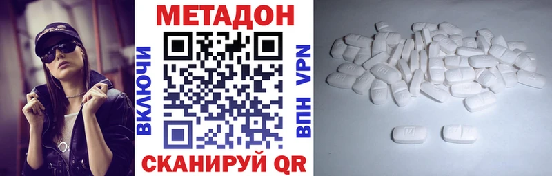 МЕТАДОН белоснежный  Новоаннинский 