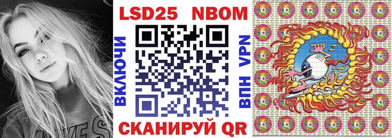 Наркотические марки 1,8мг  Новоаннинский 